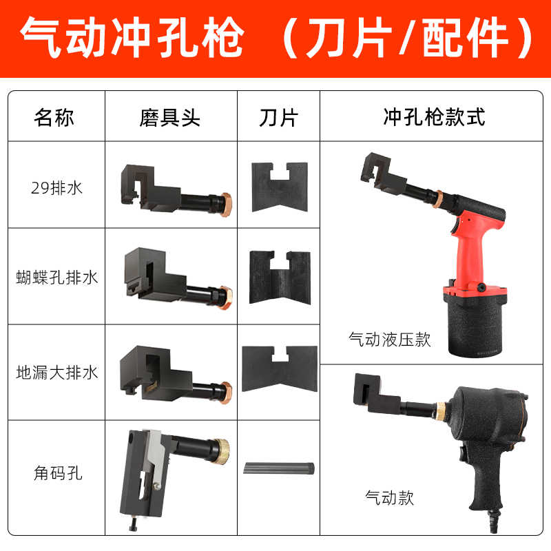 气动风阀打孔机门窗角码排水枪通用枪针模具头阀芯弹簧胶圈配件