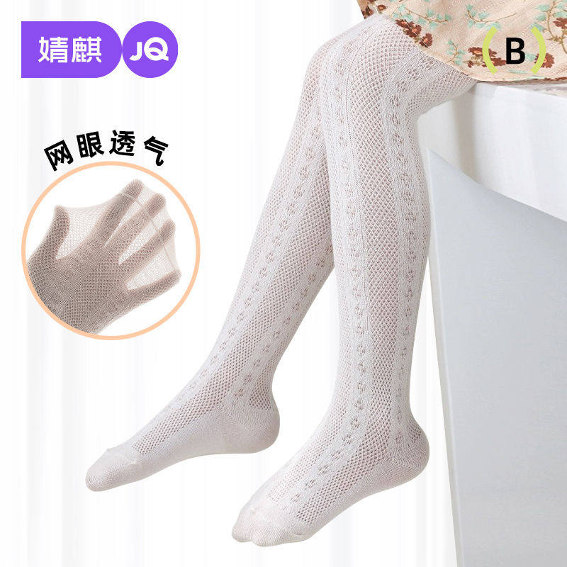 婧麒女童打底裤夏季薄款宝宝婴儿防蚊袜童丝袜网眼中小童连裤袜子