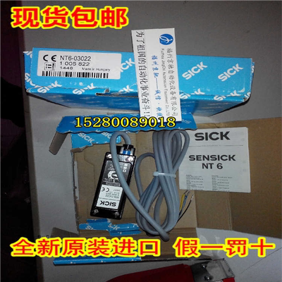 议~NT6-03022 德国SICK色传感器1005822 NT6-03022 原装正 现
