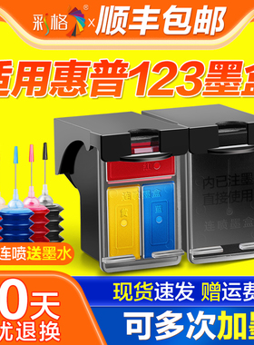 适用惠普123XL墨盒HP2620 1111 1112 2130 2132 2621 2622彩色213