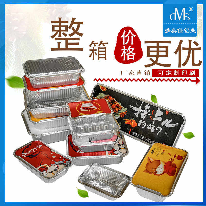 用批发一次性锡纸盒烧烤长方形铝箔餐盒带盖加厚外卖锡箔纸盒