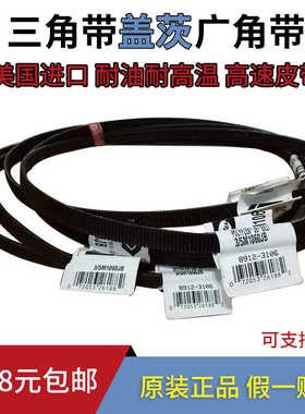 进口盖茨GATES联组广角带2/5M670JB 2/5M690JB 2/5M710JB连体皮带