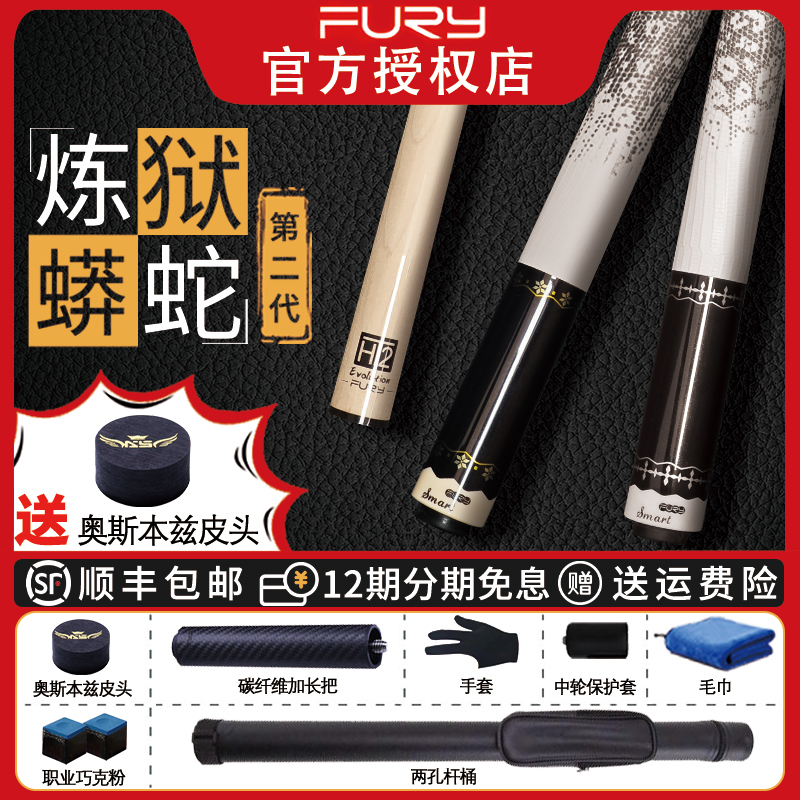 fury威利CA炼狱蝰蛇九球台球杆大头中式黑8八威力AK球杆CW桌球杆