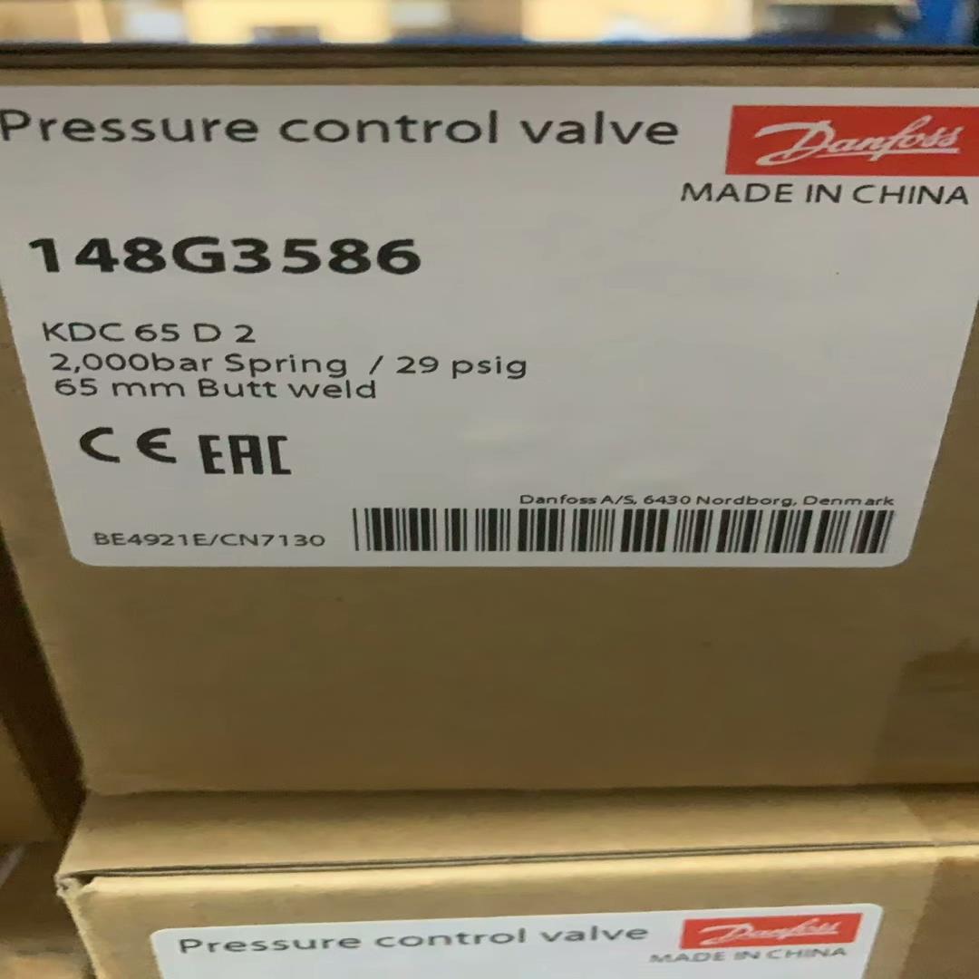 丹佛斯KDC压缩机阀148G3586(崽崽配件）