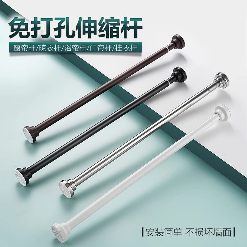 免打孔伸缩杆衣柜挂衣杆晾衣杆柜子横杆窗帘杆不锈钢撑衣杆可调节