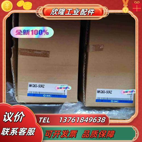 实拍现货全新原装SMC气缸MKG63-50RZ 实拍正品议价