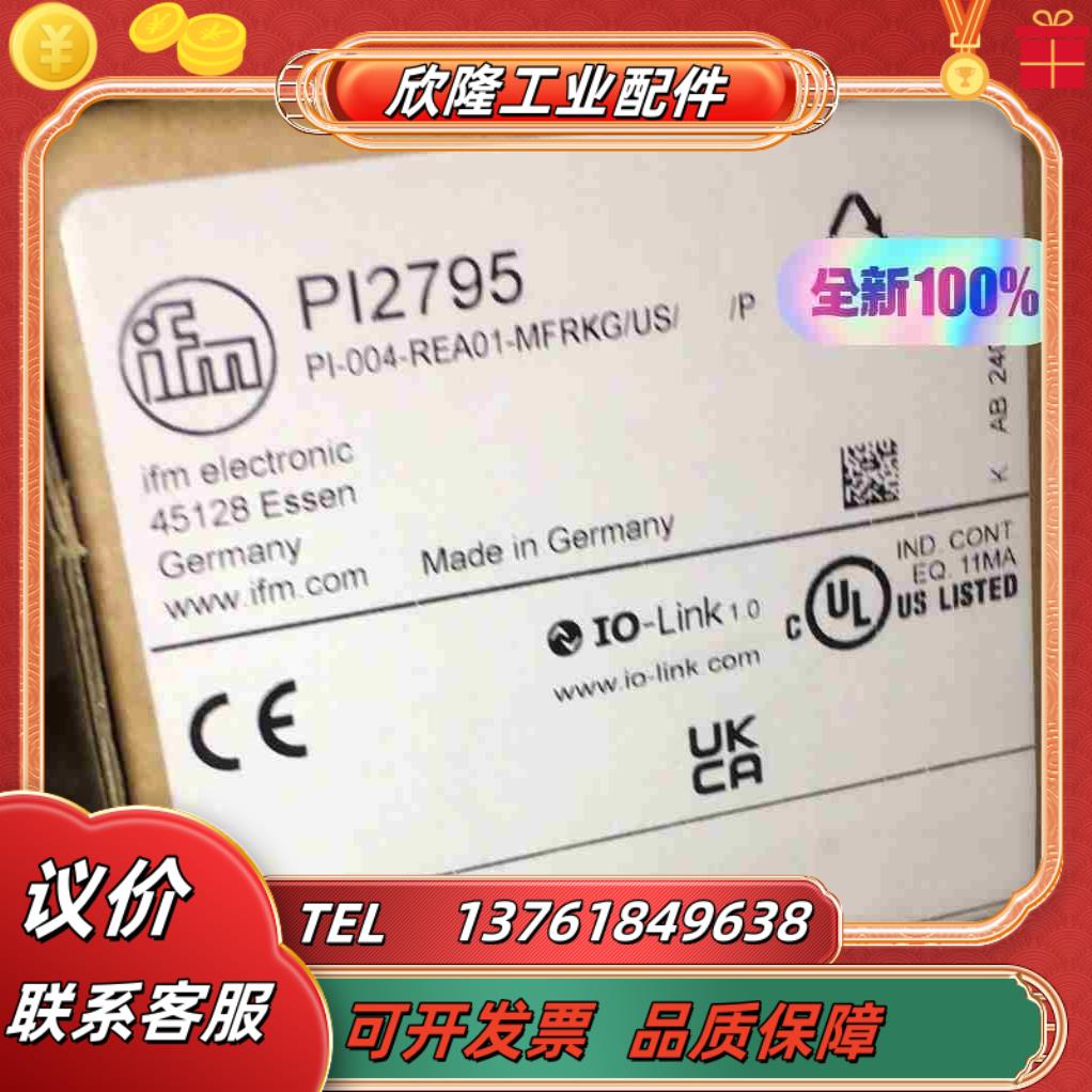 易福门PI2795 ifm传感器pi2795 全新原装正品议价