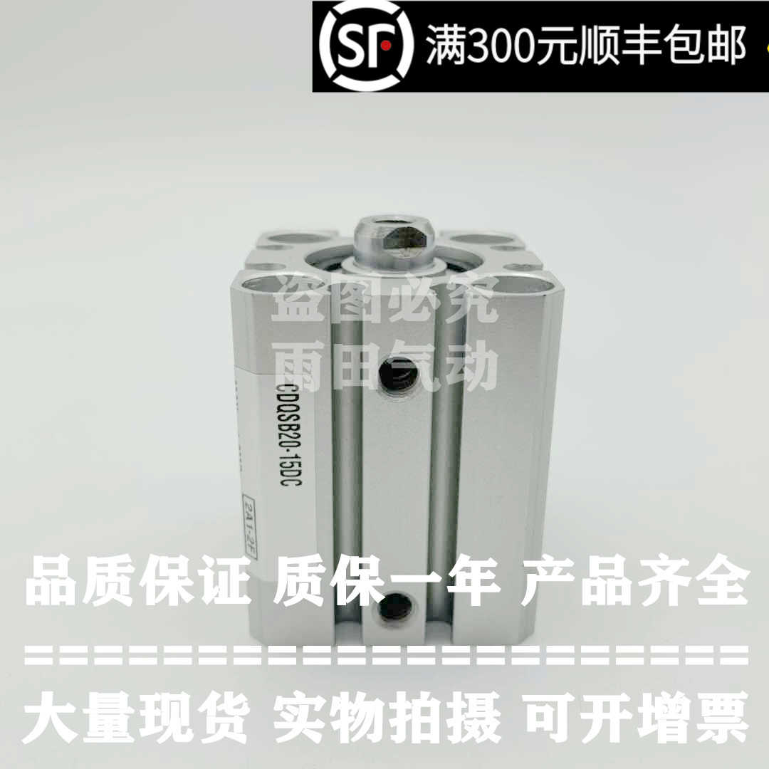 原装CQSB20/CDQSB20-75DC/100DC/125DC/150DC/175DC/200DC DCM