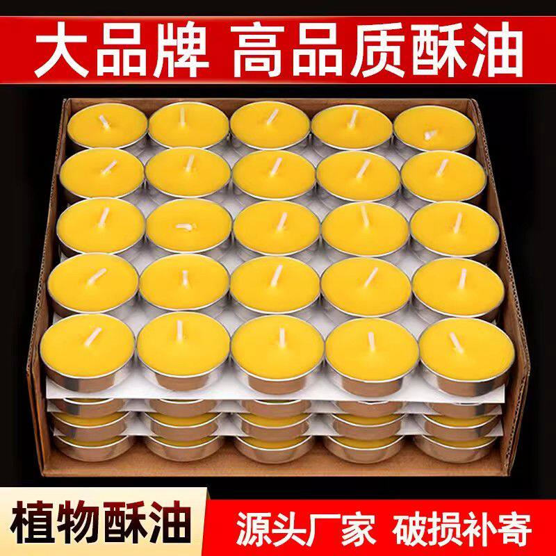 酥油灯4小时100粒家用无烟无味纯酥油蜡烛铝壳长明灯供灯1/8小时