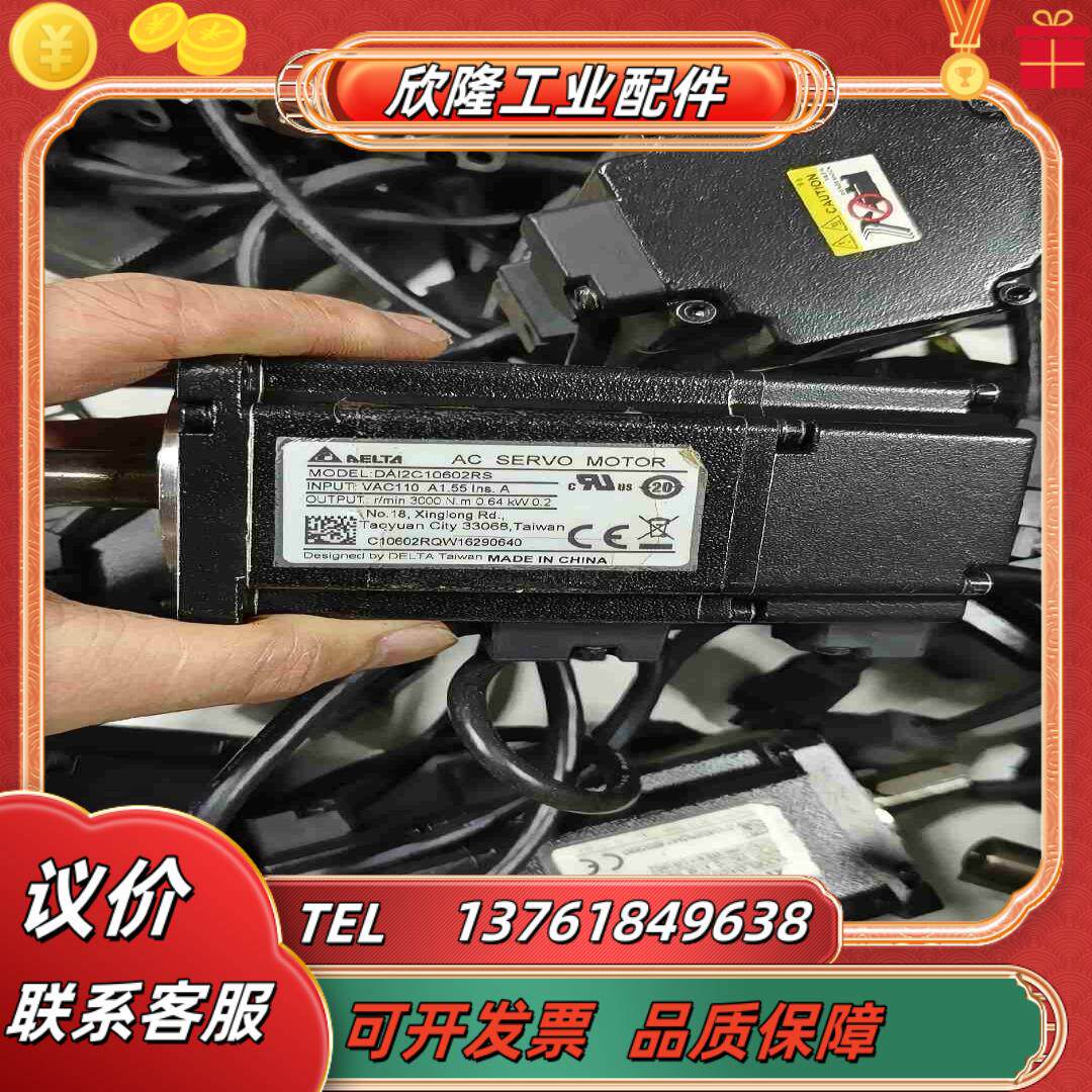 台达电机DAI2C10602RS 200W