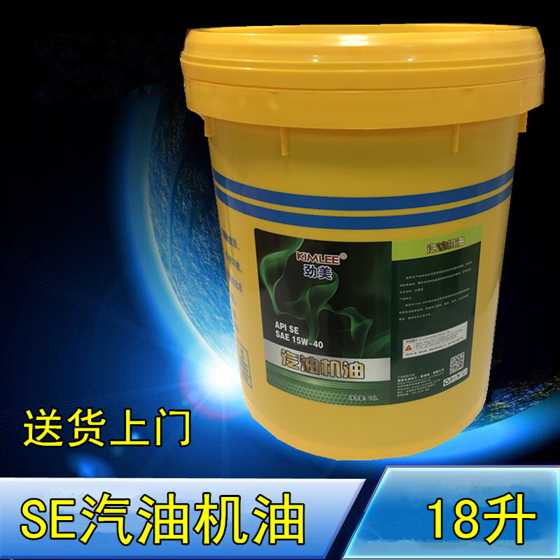 劲美汽油发动机油SE15W-40 面包车客 货车机油 务车润滑机油