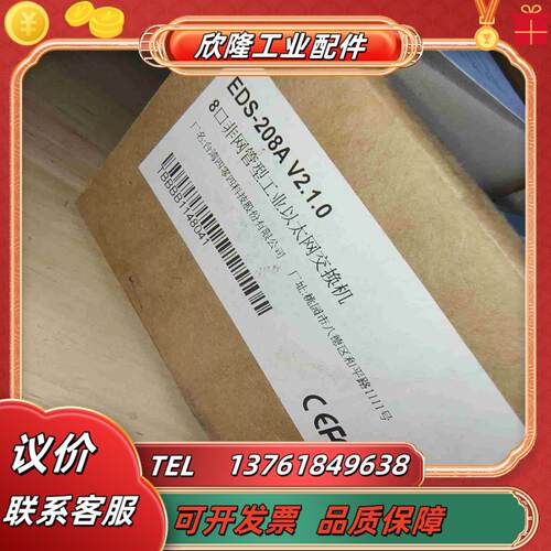 全新MOXA EDS 208A 8口非网管型工业以太网交换机议价