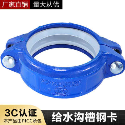 蓝色沟槽钢卡硅胶圈卡箍连接件给水供水饮用水系统沟槽管件拷贝林