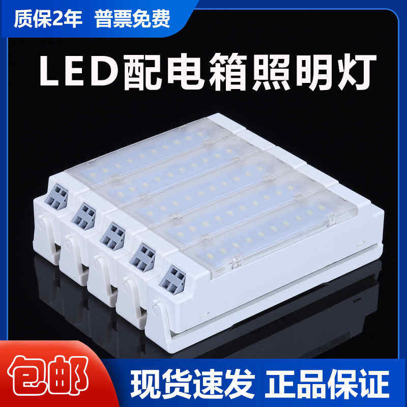 LED柜用照明灯LL10-Y / LL10-W AC/DC220V DC12-48V高低压配电柜