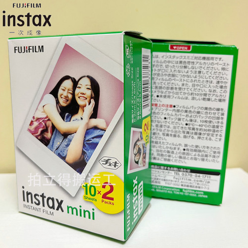 拍马上立得相纸mini7+/7C/mini8/9mini11/12白边相纸mini25/40/90