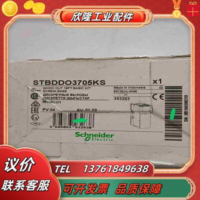 STB数字输出 STBDDO3705KS 1只380议价