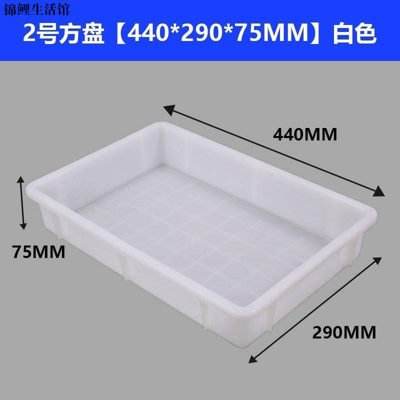 加厚长方形塑料方盘浅盆矮箱塑胶周转盘方盒零件工具盒养殖方盘子