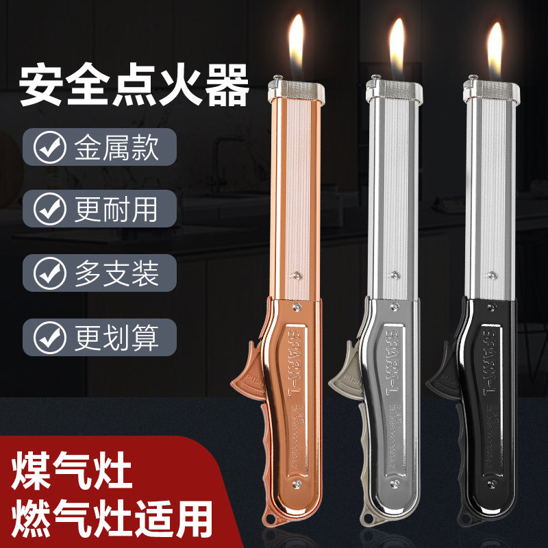打火机延长器煤气灶点火器打火棒用炉打火器放烟花神器加长手柄