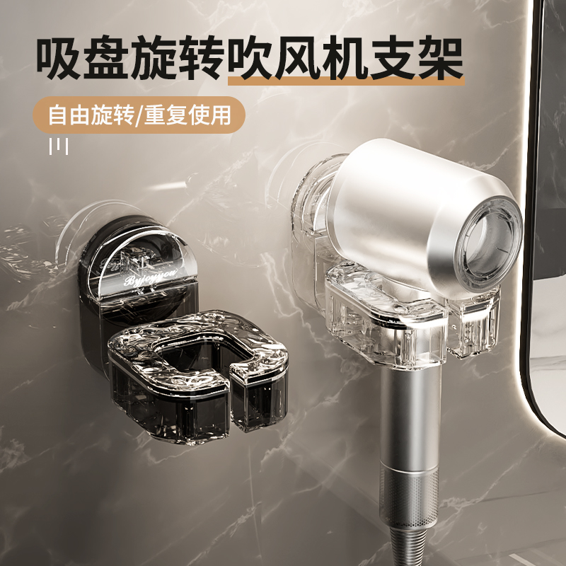 吸盘吹风机支架可旋转置物架免打孔电吹风挂架专用架风筒壁挂收纳