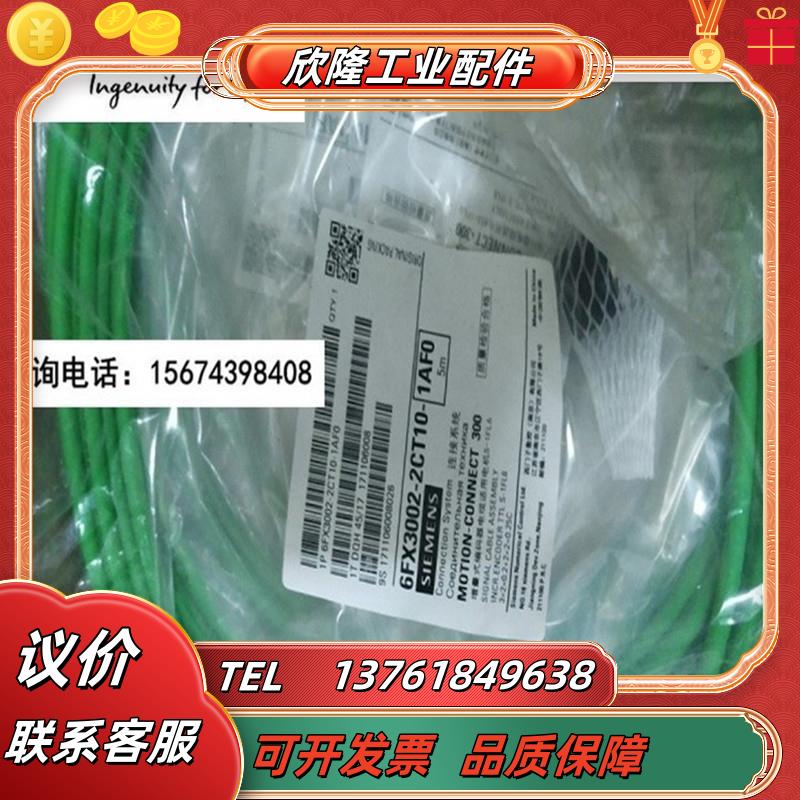 6FX3002-2CT10-1AF0 V90伺服电机编码器电缆线1AD01AH0议价