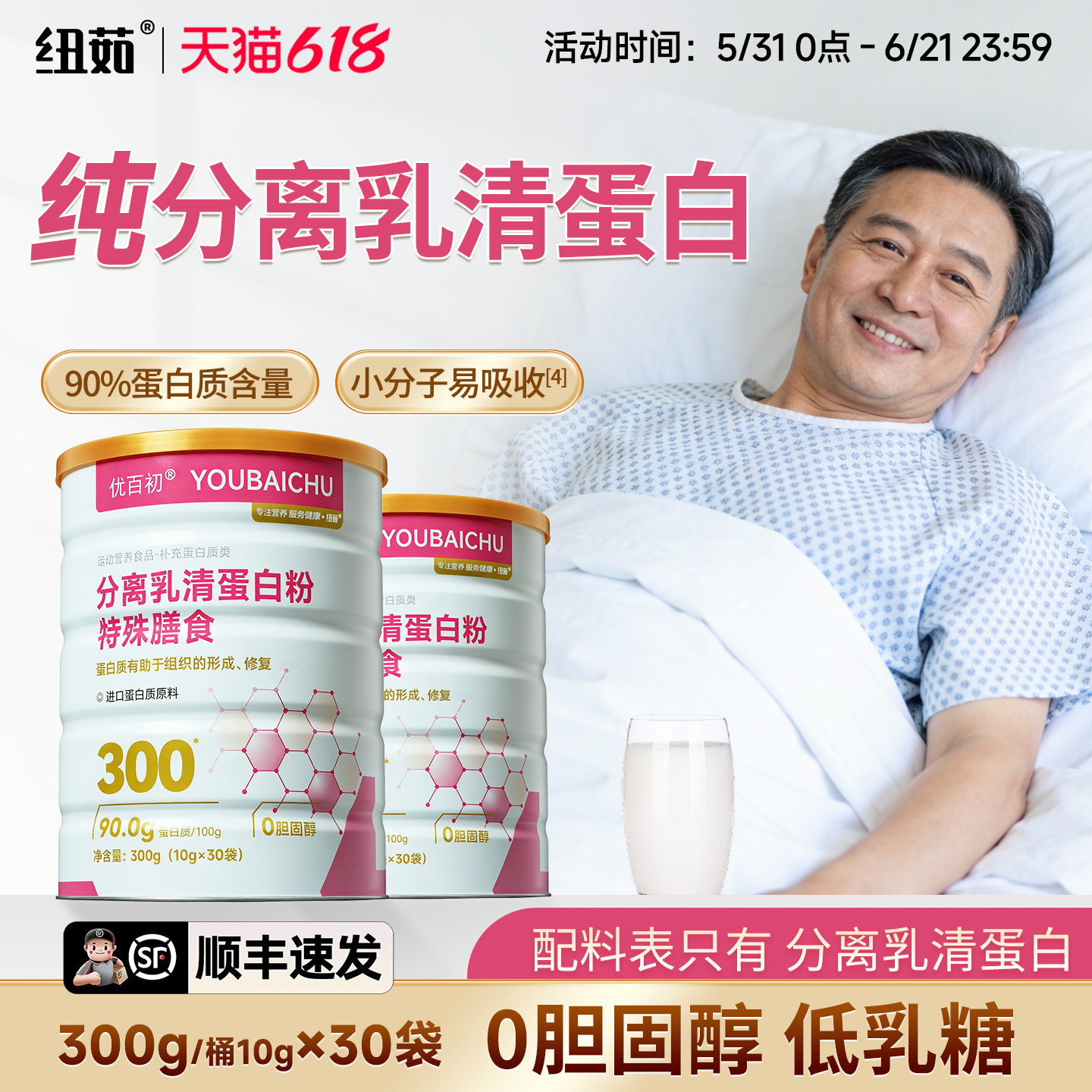谱元泰升级纽茹分离乳清蛋白粉小包装优质蛋白质粉营养粉动物蛋白