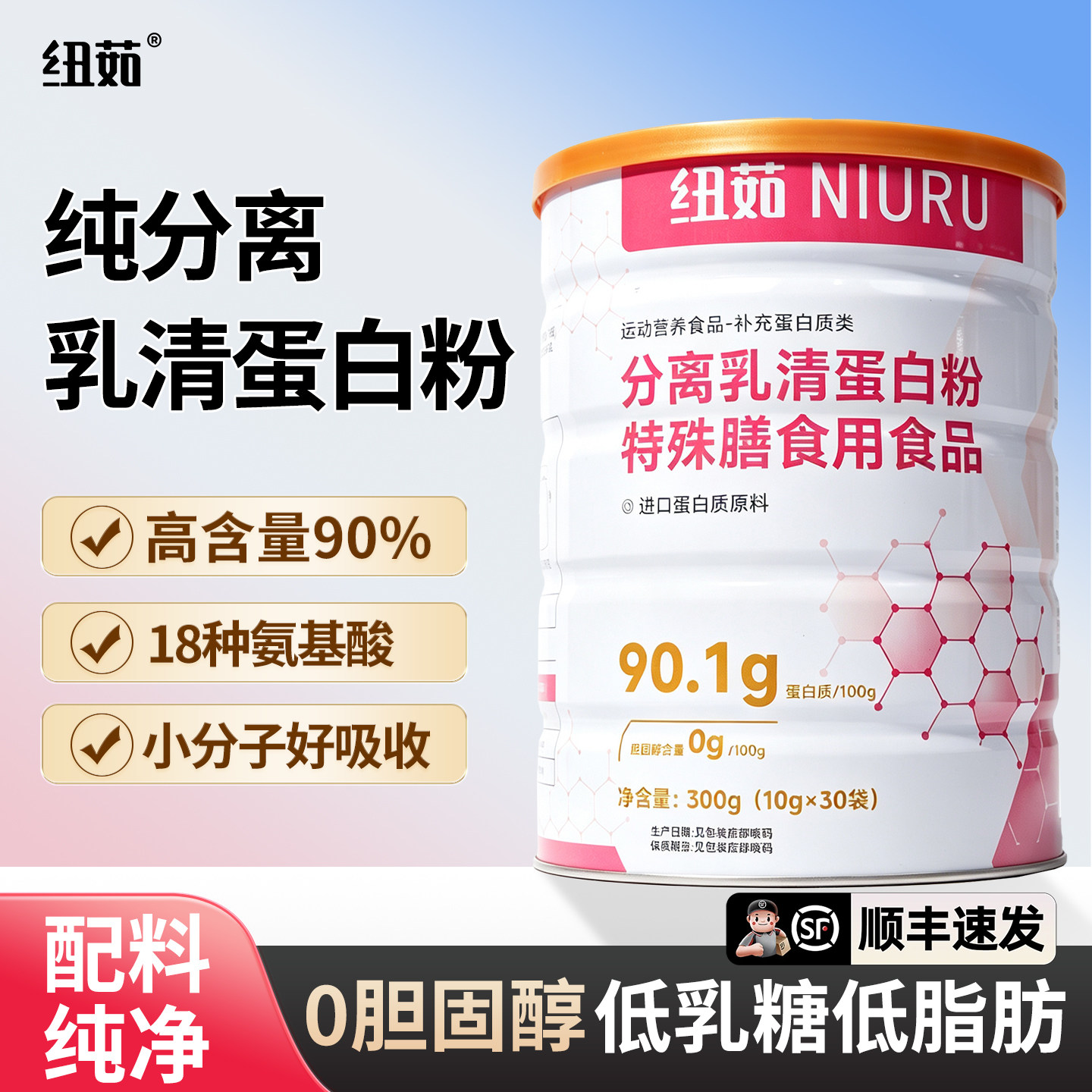 纽茹分离乳清蛋白粉纯动物蛋白粉
