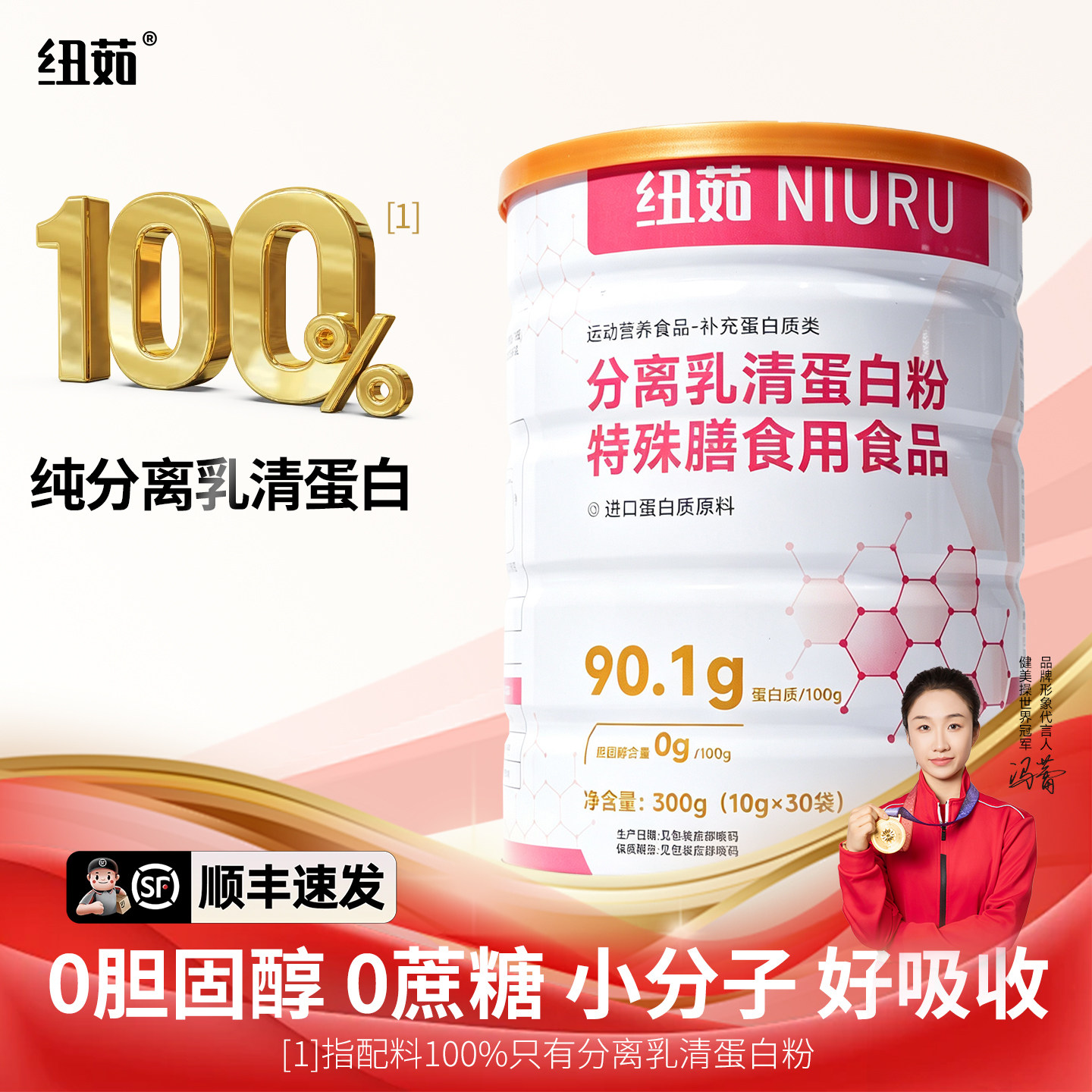 纽茹分离乳清蛋白粉纯动物蛋白粉图片