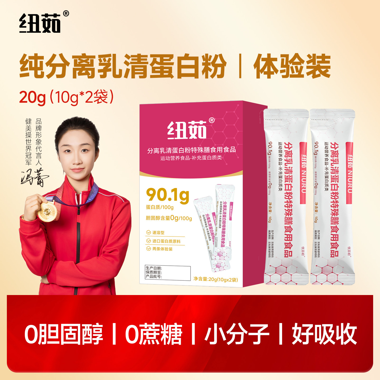 纽茹分离乳清蛋白粉纯动物蛋白