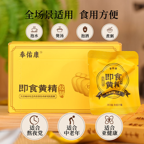 九华山炆制黄精九晒九蒸即食黄精中药材正品独家古法慢炖传统工艺