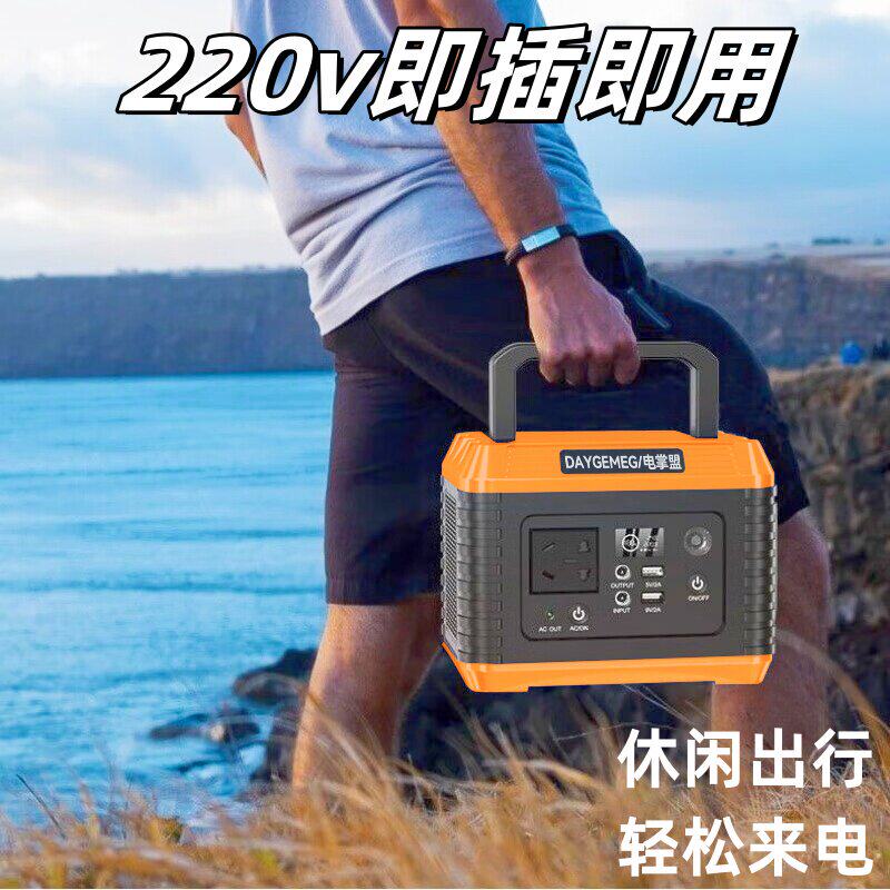 电小二户外移动电掌盟户外220v电宝宿舍移动电源便携充家用停电应