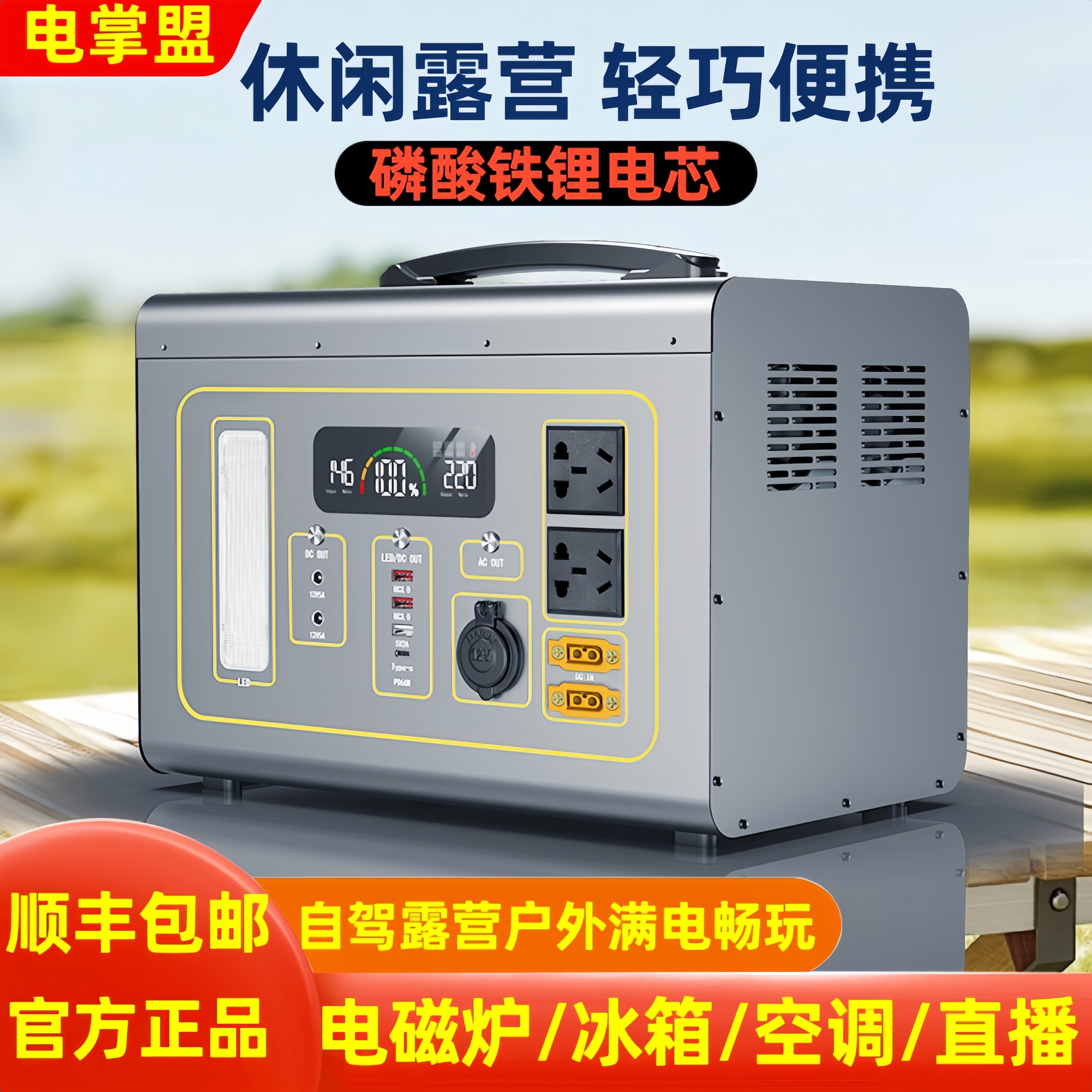 纽曼移动户外移动磷酸铁锂户外移动电源220V大容量便携蓄电瓶 150