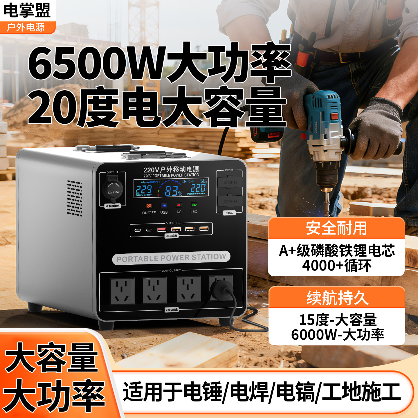 纽曼移动户外移动磷酸铁锂户外行动电源220v大容量可携式家用房车