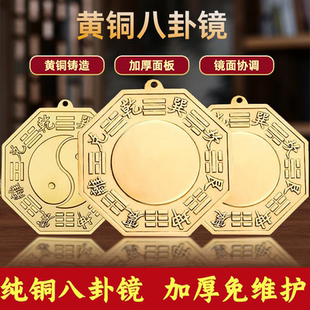纯铜八卦镜凸镜门口凹镜太极镜对门窗户阳台楼梯铜镜化解居家问题