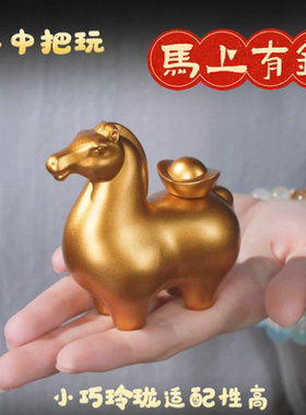黄铜马上有钱实心摆件马年2026生肖生日礼物招财聚财客厅装饰摆件