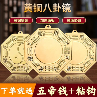 纯铜八卦镜凸镜门口凹镜太极镜对门窗户阳台大门铜镜化解居家问题