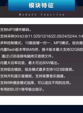 语音模块播放板工业级MP3播放24V大功率高低电平触发一对一CH358