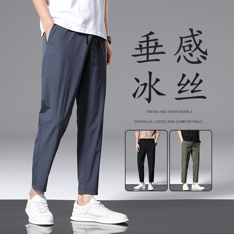 香港高端九分冰丝休闲裤男宽松直筒2025新款弹力小西裤子夏季薄款