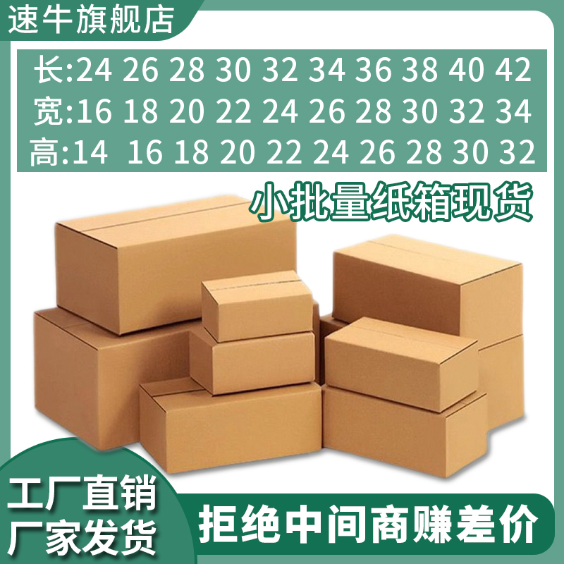 方形扁平小批量纸箱定制加厚加硬大纸箱子快递打包纸箱包装盒定做