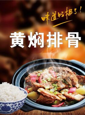 黄焖排骨饭红烧排骨饭店玻璃门贴纸贴画餐厅餐馆橱窗装饰静电贴