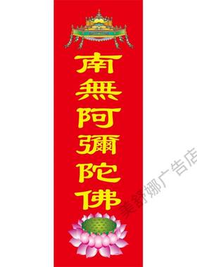 南无阿弥陀佛字画荷花佛光普照佛堂寺庙客厅家用背景墙画挂画贴画