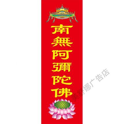 南无阿弥陀佛字画荷花佛光普照佛堂寺庙客厅家用背景墙画挂画贴画