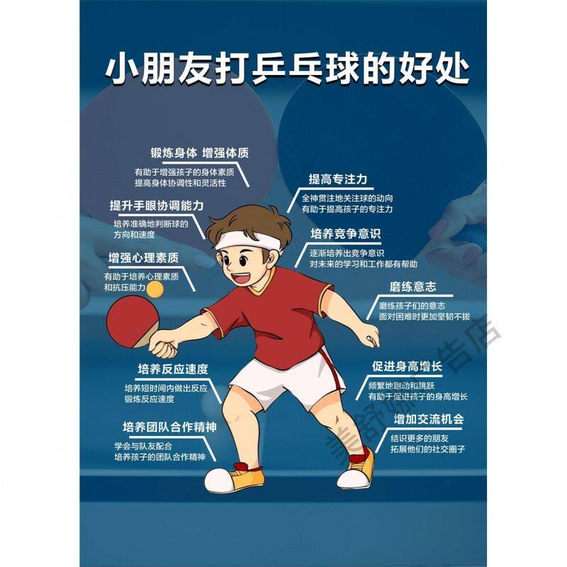 打乒乓球的十大好处装饰画运动娱乐室励志壁画乒乓球体育馆海报