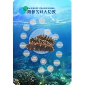 海参海报即食海参宣传画广告滋补品店墙壁装 饰画海产品墙挂画