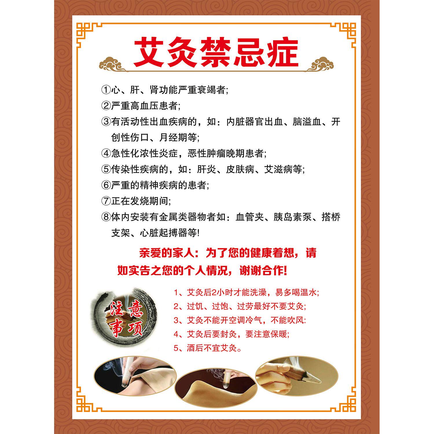 中医养生艾灸拔罐汗蒸定制墙面排毒禁忌广告海报贴画高清海报