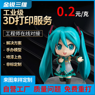 3d打印服务产品设计模型定制加工业级精度SLA白色树脂金属SLS尼龙