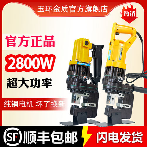 玉环金质MHP-20电动液压冲孔机手提式打孔机角钢槽钢铜排光伏钻孔