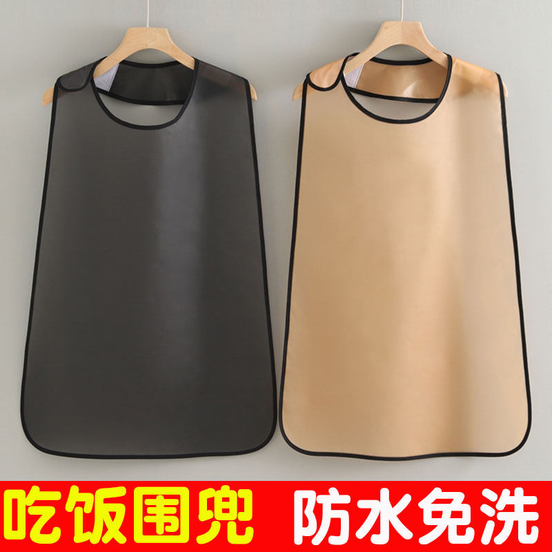 免洗TPU成人吃饭防溅防水防油老人围嘴餐厅专用家庭火锅防脏护衣