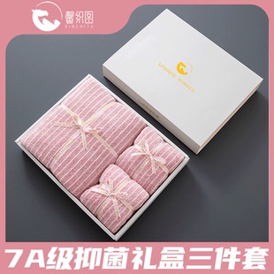 毛浴巾三件套礼盒套装 7A级抑菌防螨 柔软亲肤BL 老王粉丝专享