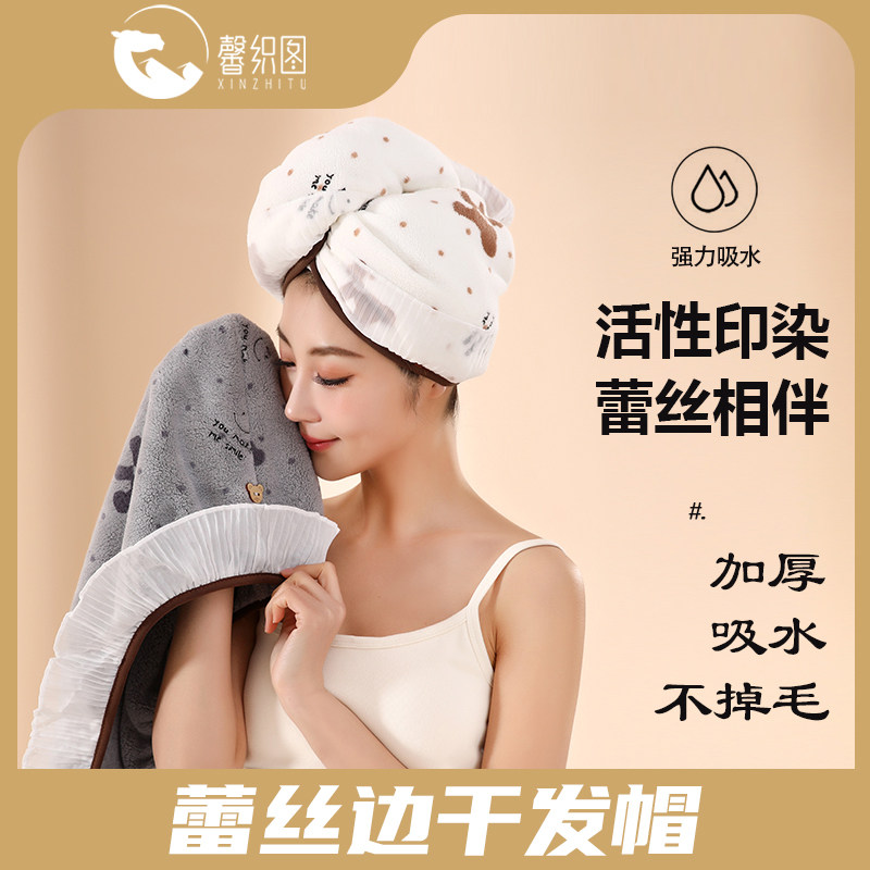 馨织图-蕾丝边卡通加厚吸水干发帽柔软亲肤包头护发浴帽-AR
