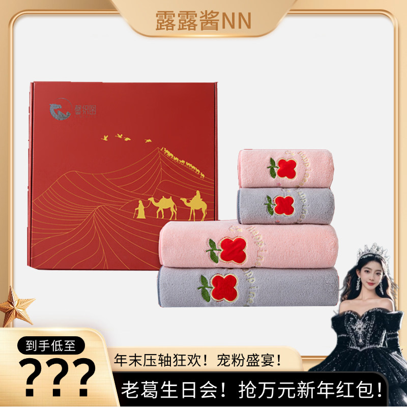 【老葛生日宠粉日】馨织图-小红花刺绣抗菌防臭毛巾浴巾4件套-BL,居家布艺,浴巾毛巾方巾套装/三件套,淘宝优惠券,粉丝福利购,淘宝优惠卷